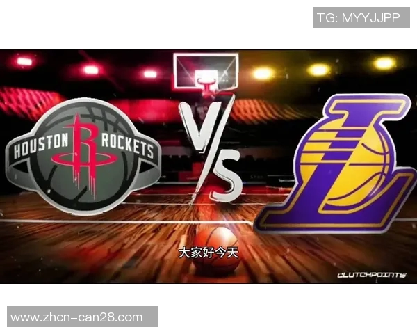 休斯顿火箭对阵洛杉矶湖人精彩对决分析与赛前预测