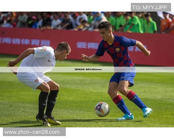 利云特对阵维拉利尔的精彩较量揭示西甲新赛季的激烈竞争态势